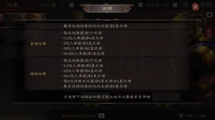 三国志战略版武将经验如何分配3