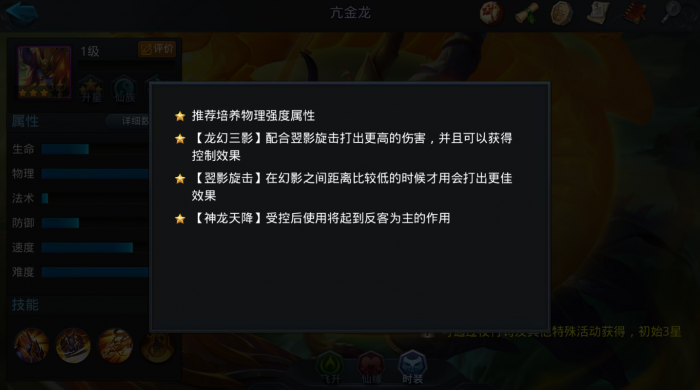 乱斗西游2亢金龙如何获取2