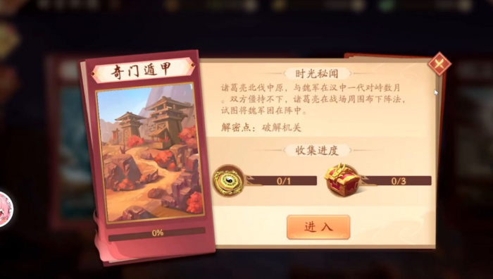 少年三国志2奇门试炼怎么过1