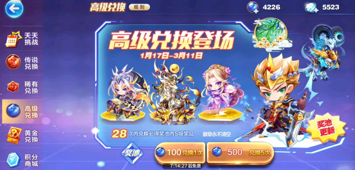 天天酷跑齐天大圣怎么获得2