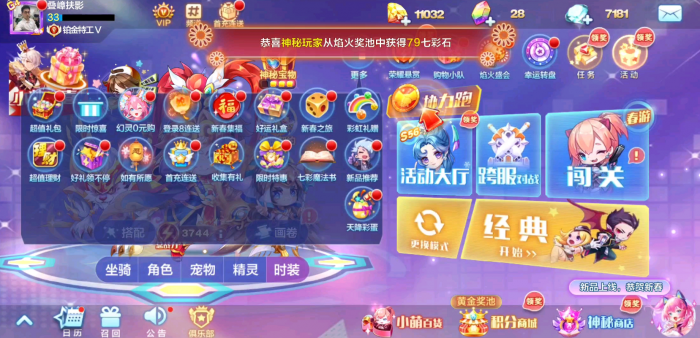 天天酷跑齐天大圣怎么获得3