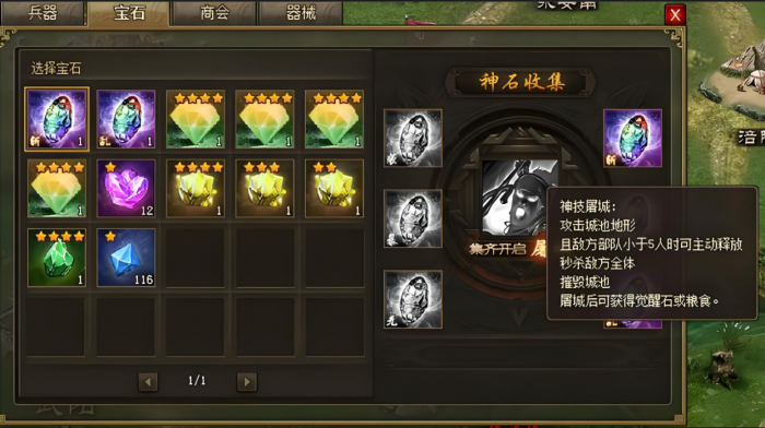 攻城掠地寻迹任务如何开启1