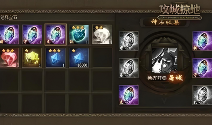 攻城掠地寻迹任务如何开启2