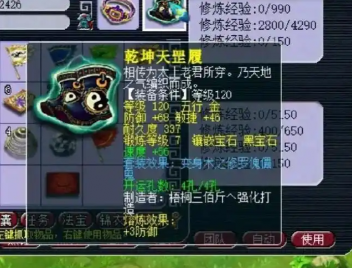 梦幻西游动物套怎么用3