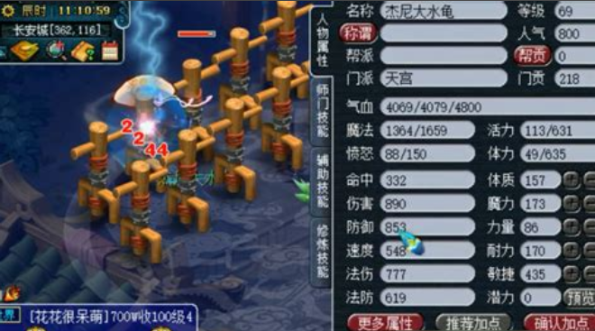 梦幻西游69人物环怎么做2