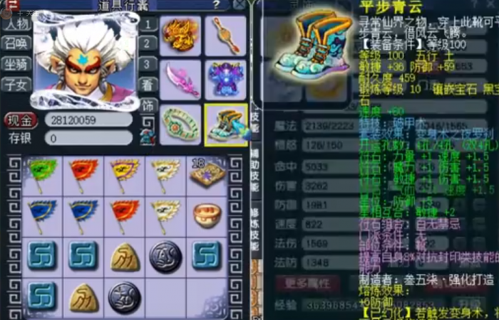 梦幻西游溅射狮驼如何1