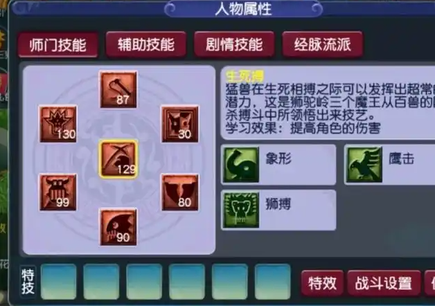 梦幻西游如何提高修炼2