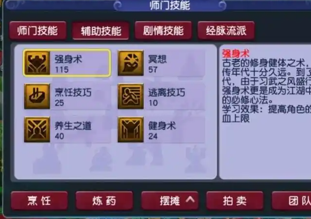 梦幻西游如何提高修炼3