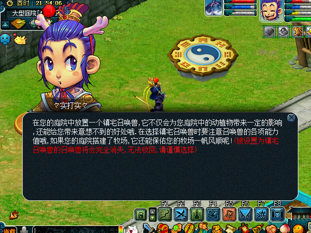 梦幻西游牧场祭坛如何放3