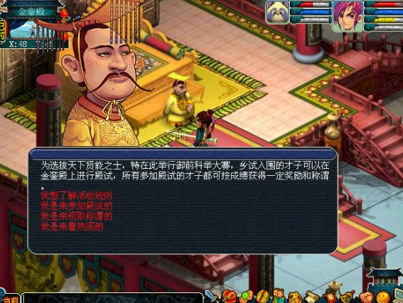 梦幻西游科举大赛如何拿状元1