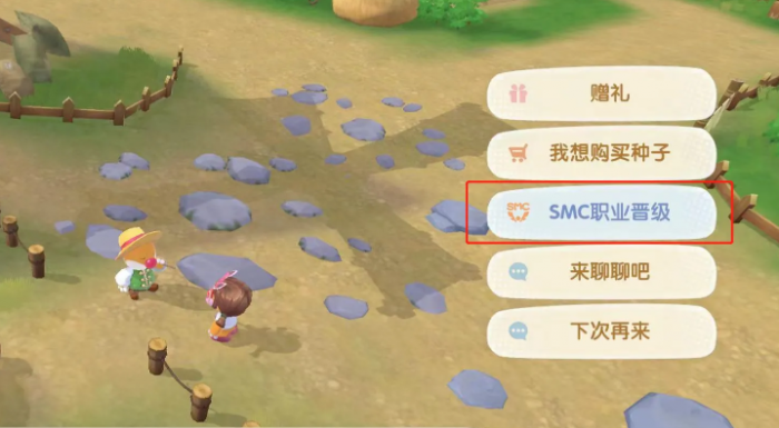 摩尔庄园农场主40级怎么晋级1