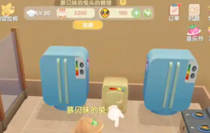 摩尔庄园冰箱怎么拿出来1