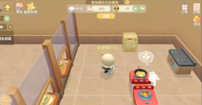 摩尔庄园荔枝百合汤怎么做3