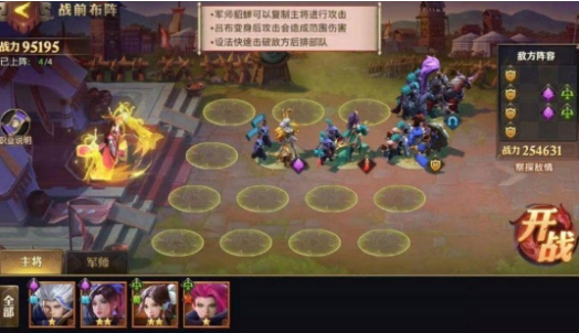 少年三国志红颜怎么过1