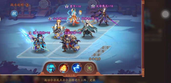 少年三国志魏国修行怎么选1