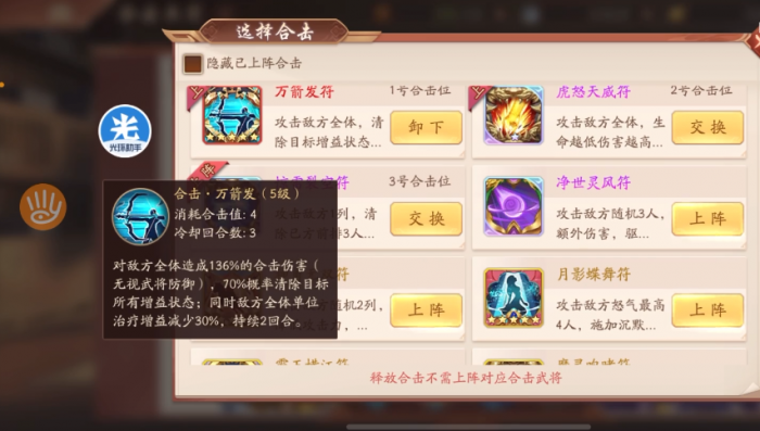 少年三国志魏国修行怎么选3