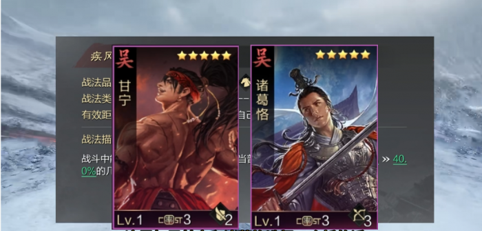 率土之滨迅雷疾风搭配什么技能3