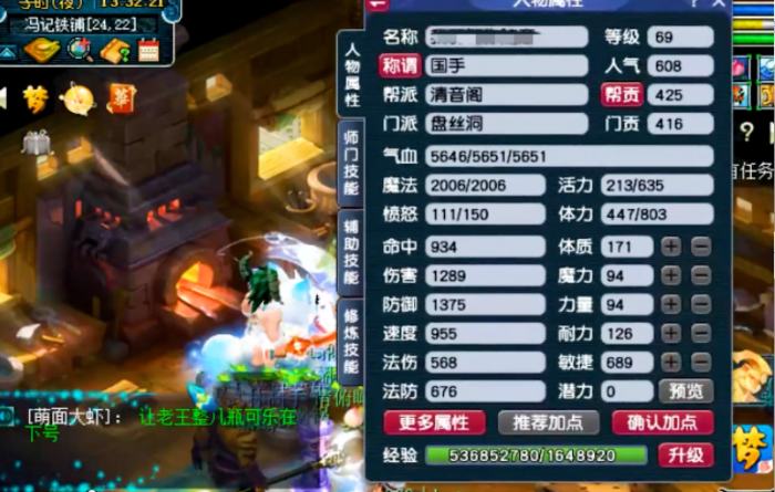 梦幻西游盘丝洞如何赚钱2