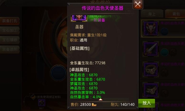 全民奇迹卡6穿什么装备2