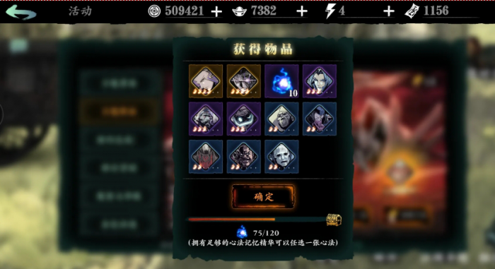 影之刃3究极心法券怎么来的3