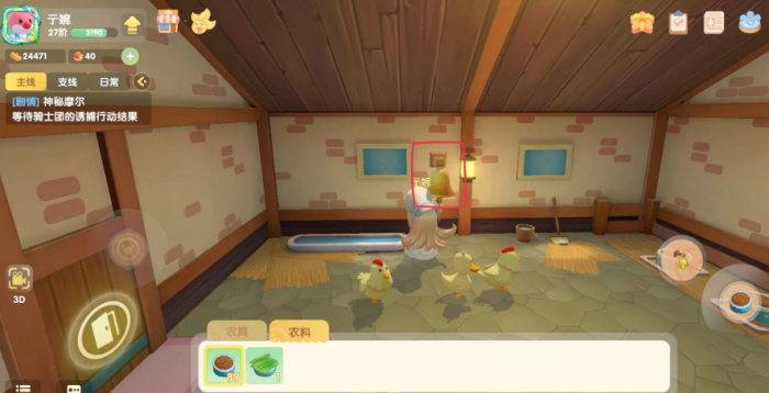 摩尔庄园手游鸡怎么获得3