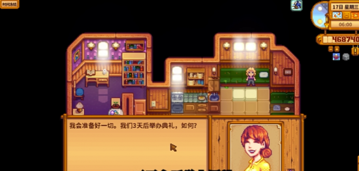 星露谷物语后宫mod如何避免与结婚冲突1