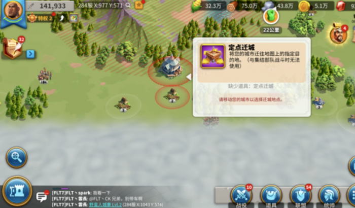 万国觉醒怎么避免攻击1