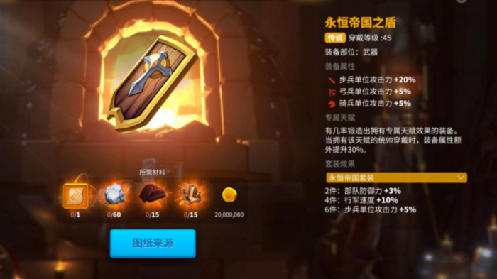 万国觉醒怎么恢复和平护盾2