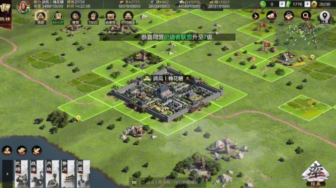 率土之滨怎么有领地2