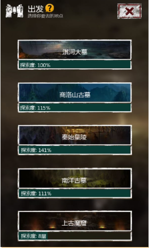 长生劫攻略材料怎么刷1