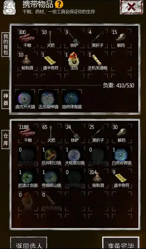 长生劫神器怎么升级2