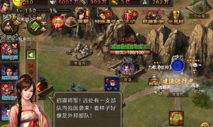 攻城掠地121张郃怎么过2