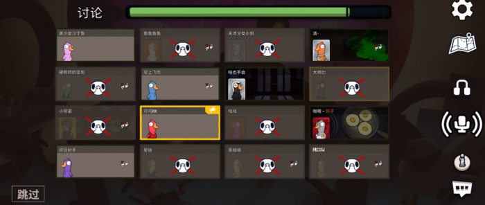 鹅鸭杀鸽子技能是什么3