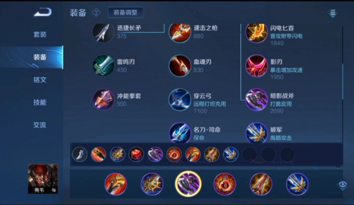 王者荣耀疯狂典韦出装铭文怎么出3