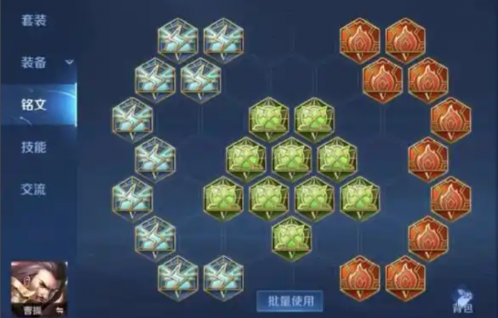 王者荣耀曹操怎么出装才肉3