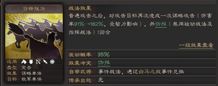 三国志战略版太史慈开荒带什么技能2