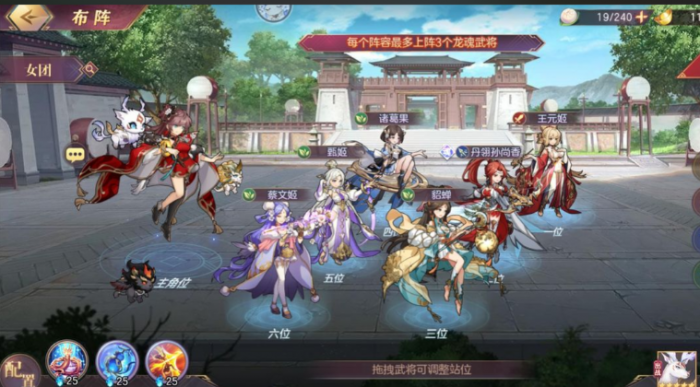 三国志幻想大陆英姿女团怎么样1