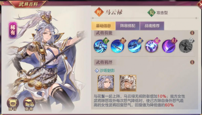 三国志幻想大陆英姿女团怎么样2