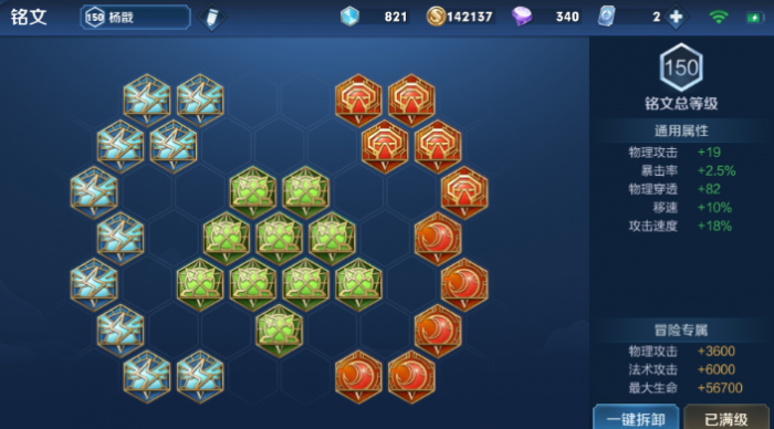 王者荣耀杨戬13