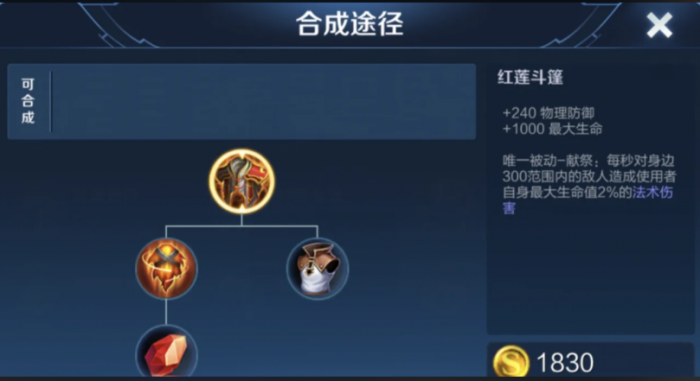 王者荣耀边惩哪吒出装铭文怎么搭配1