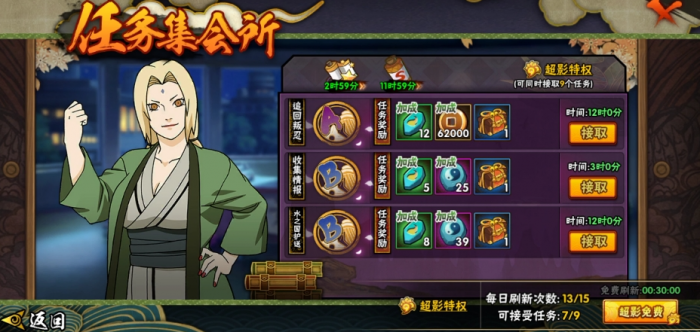 火影忍者的忍者之魂怎么用2