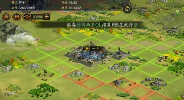 率土之滨怎么快速寻找野外要塞1