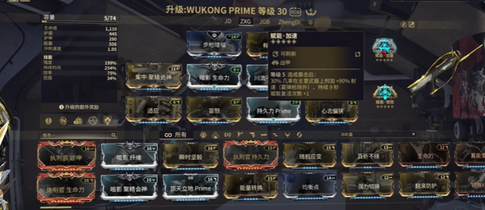 星际战甲里最强战甲是什么3