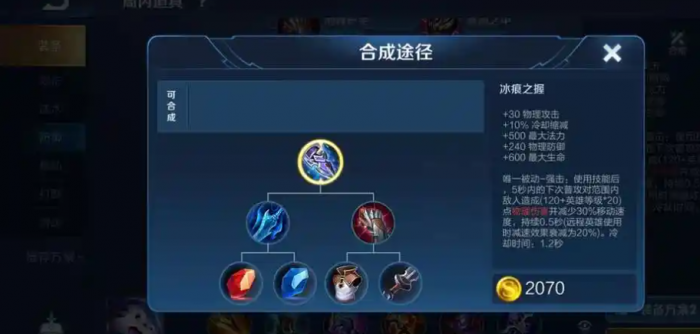 王者荣耀项羽铭文出装怎么搭配3