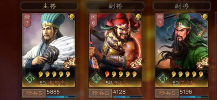 三国志战略版五星神将如何搭配3