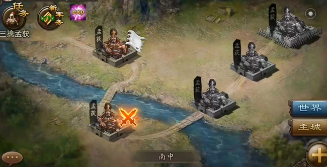 攻城掠地如何借兵七擒孟获1