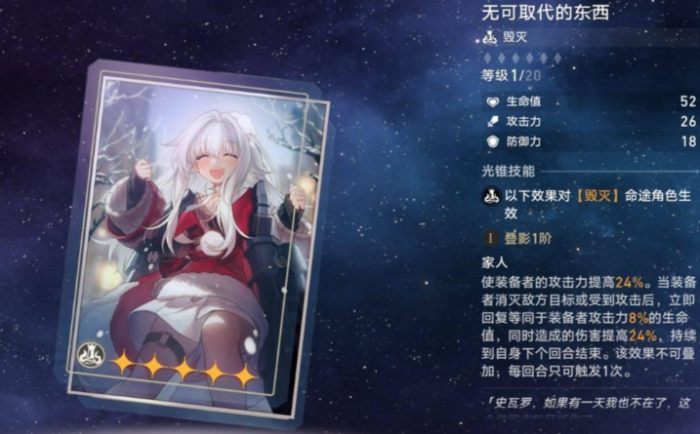 崩坏星穹铁道虎克光锥怎么选择2