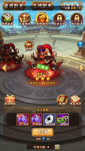 少年三国志体力如何规划2