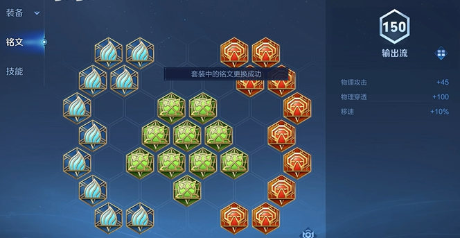 王者荣耀刘禅出装铭文如何搭配2