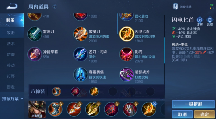 王者荣耀马可波罗怎么出装1